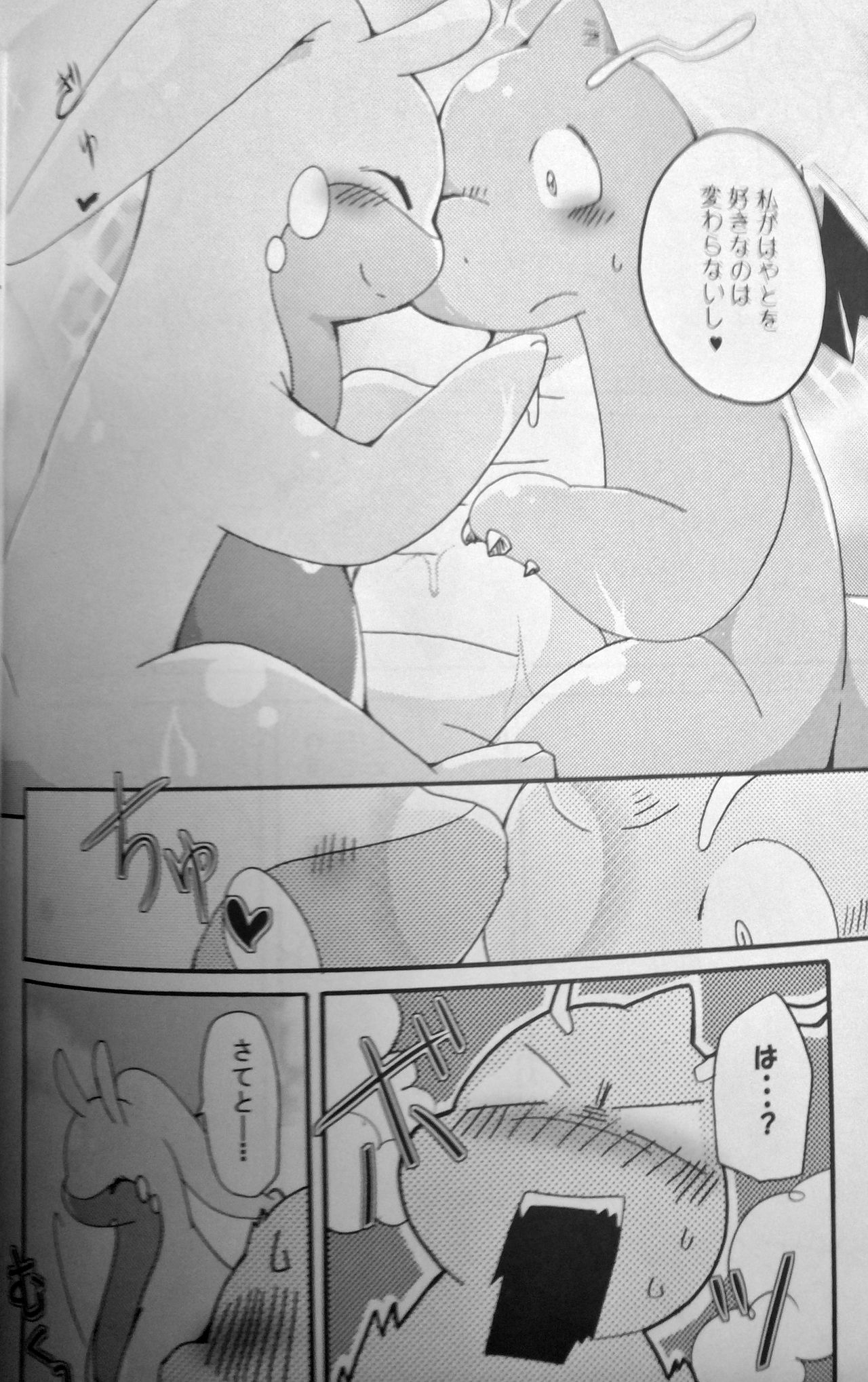 Nume Ryuu page 10 full