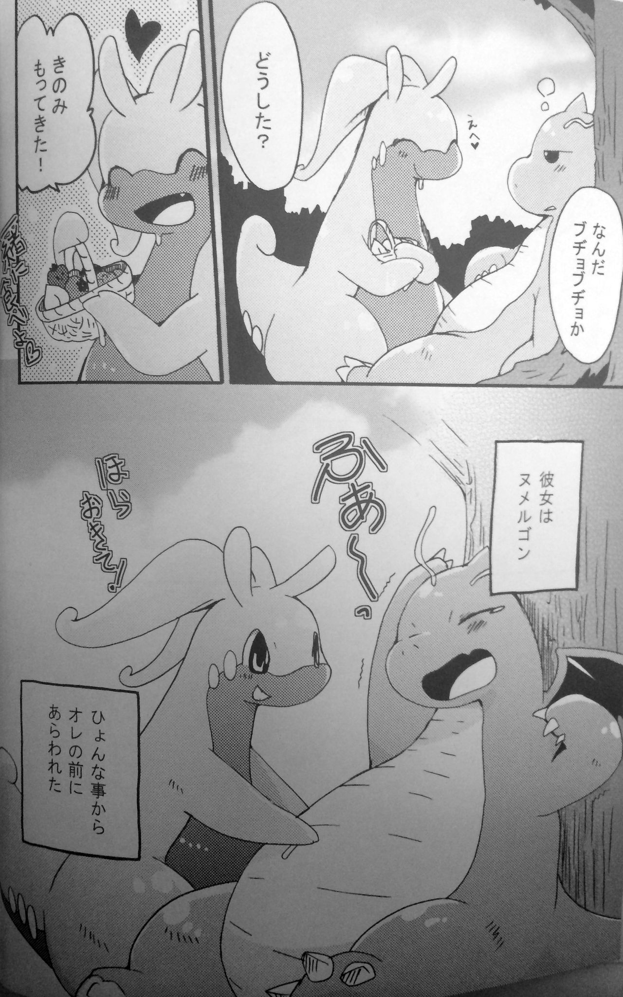 Nume Ryuu page 4 full