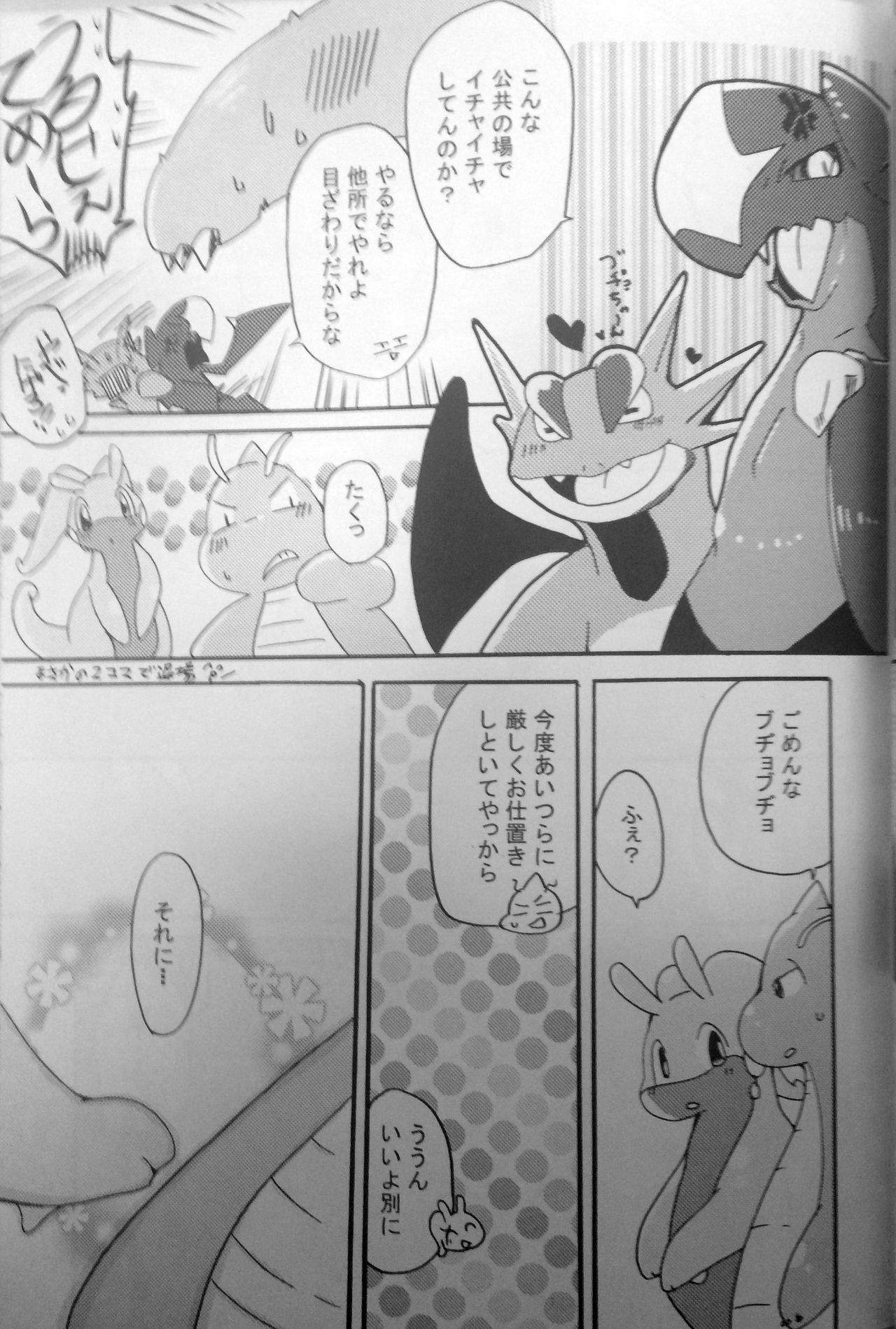 Nume Ryuu page 9 full