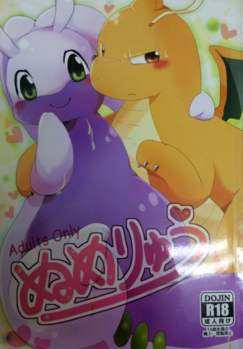 Nume Ryuu cover