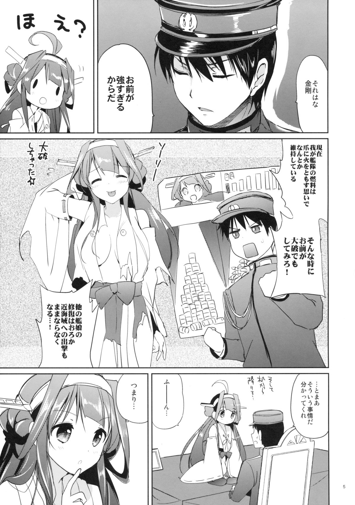 Golden Love! page 5 full