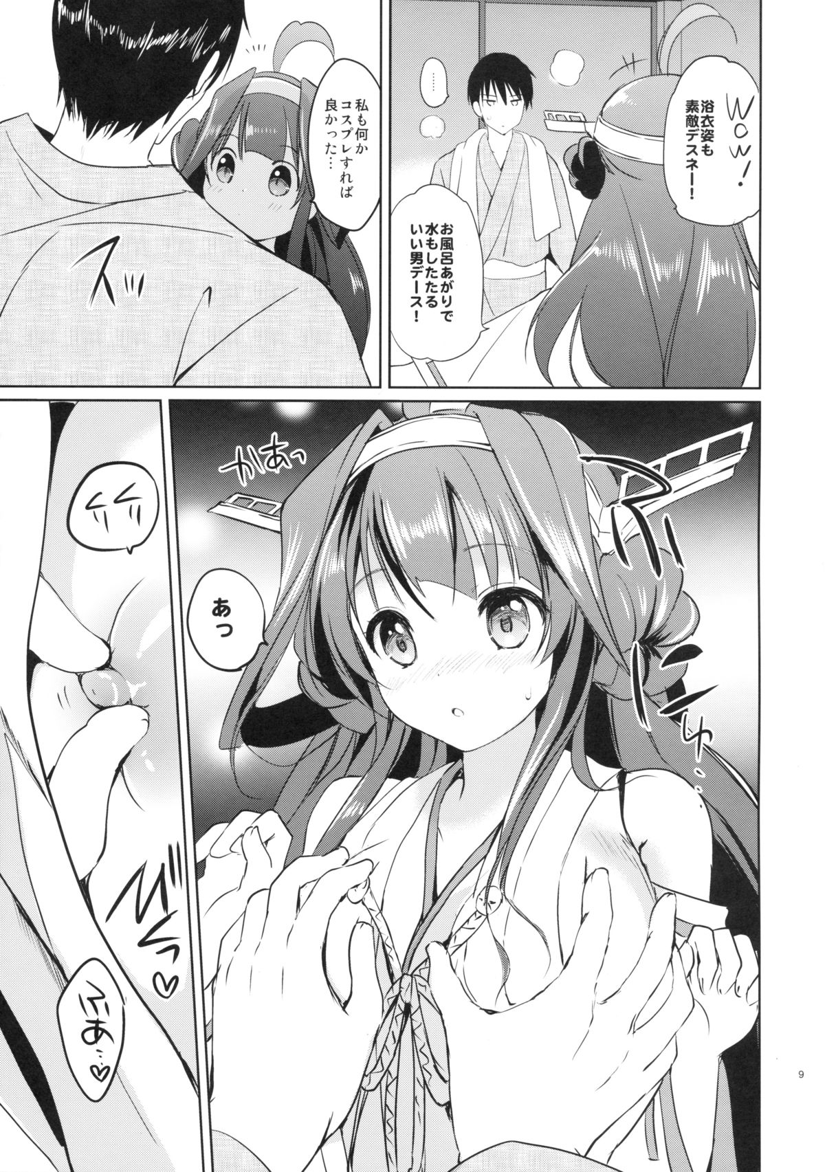 Golden Love! page 9 full