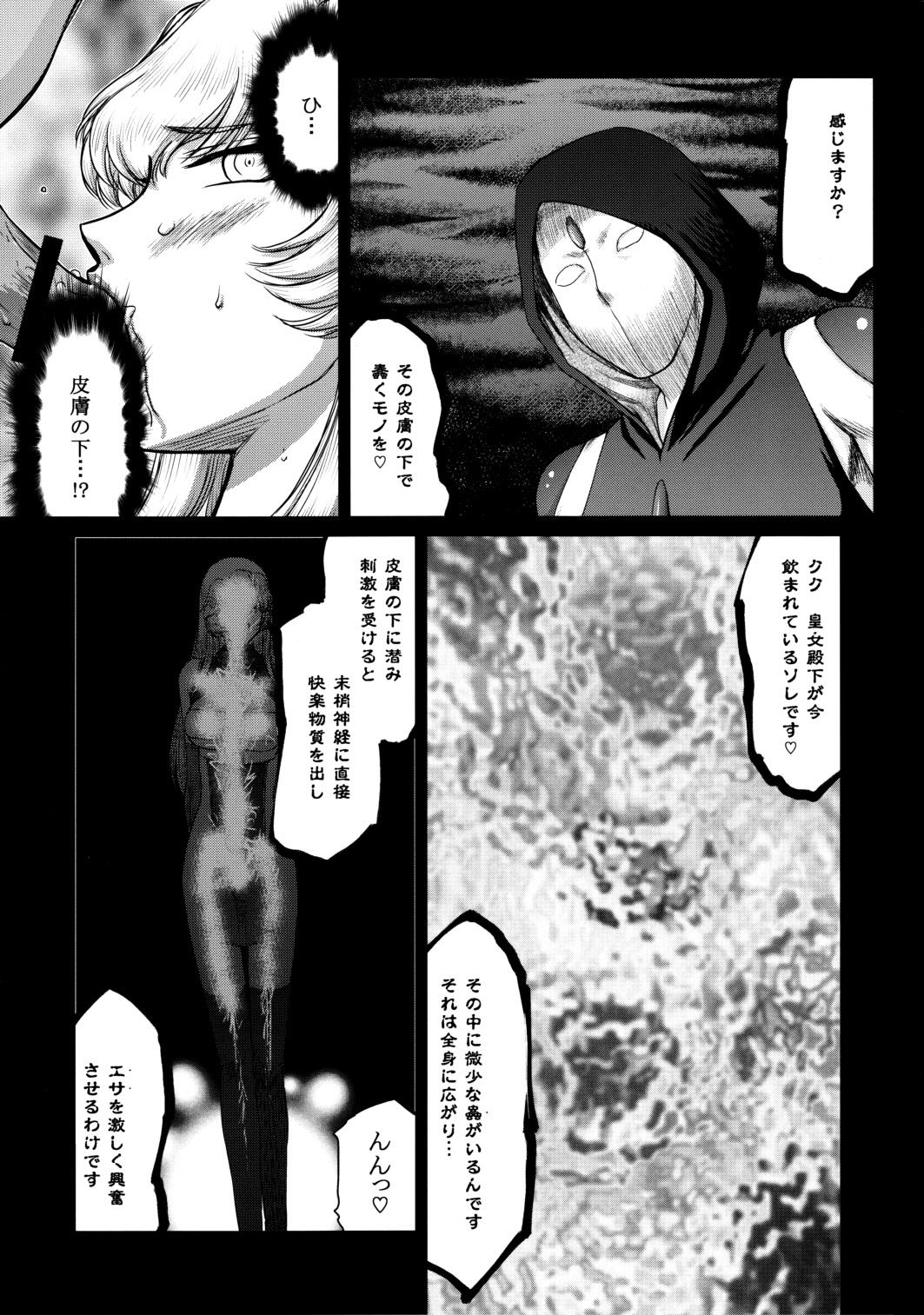 Nise Dragon Blood! 20 1/2 page 6 full