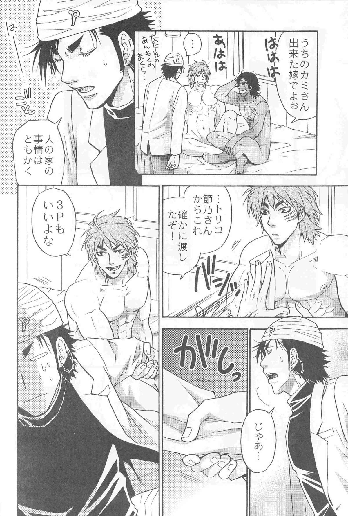 3P HOLLOW page 8 full