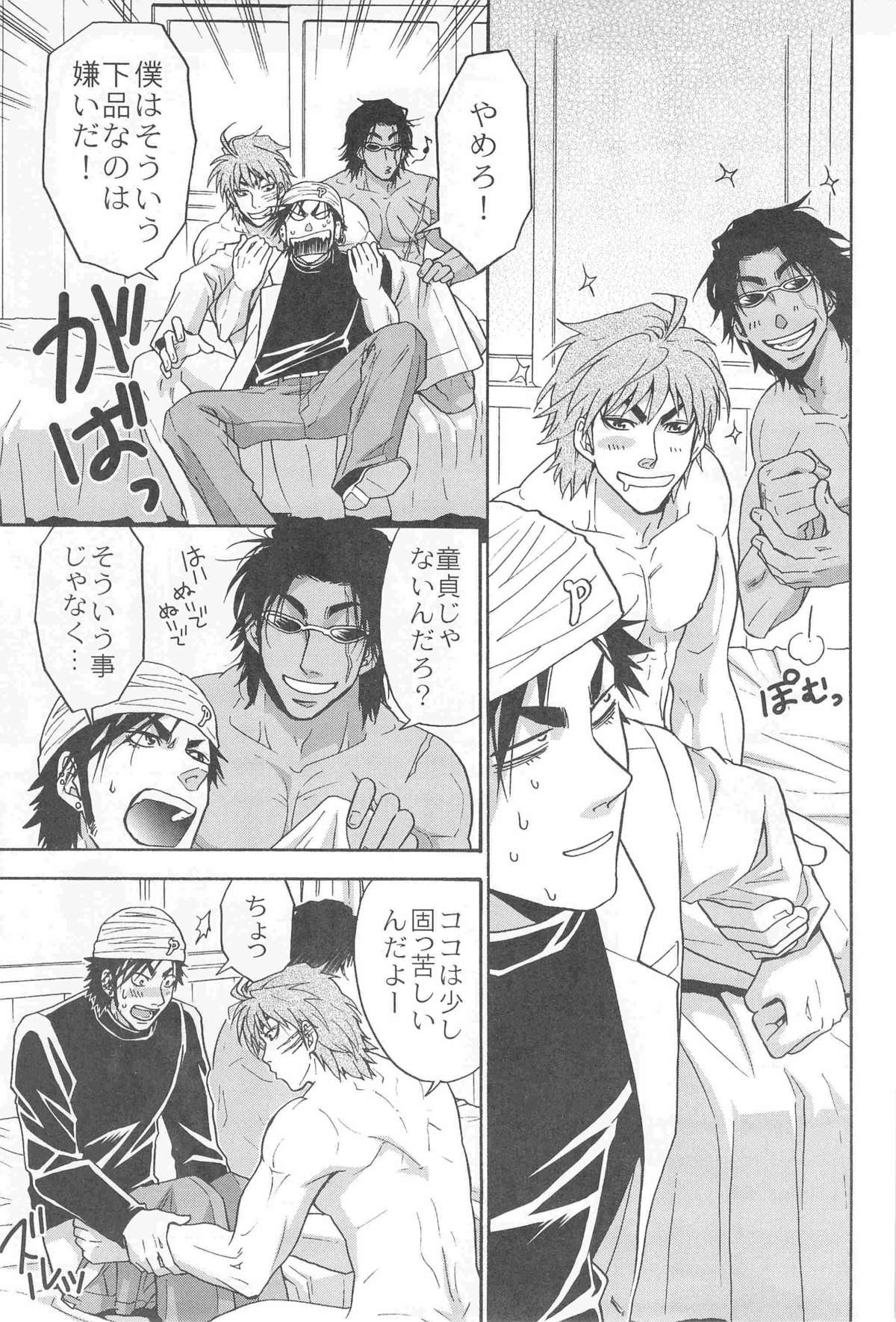 3P HOLLOW page 9 full