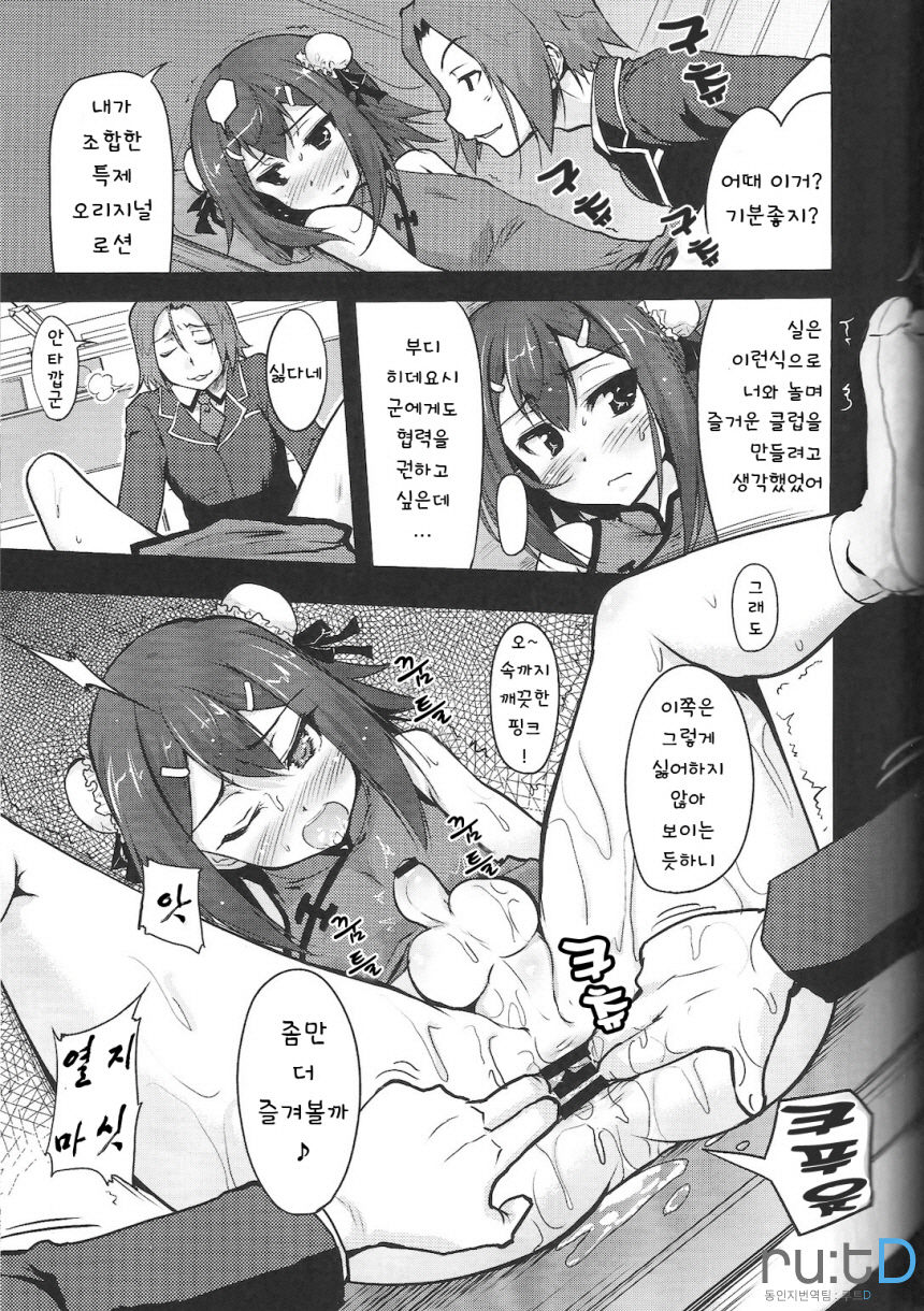 Baka na Hideyoshi to HMK no Inbou | Stupid Hideyoshi and the HMK Conspiracy page 10 full