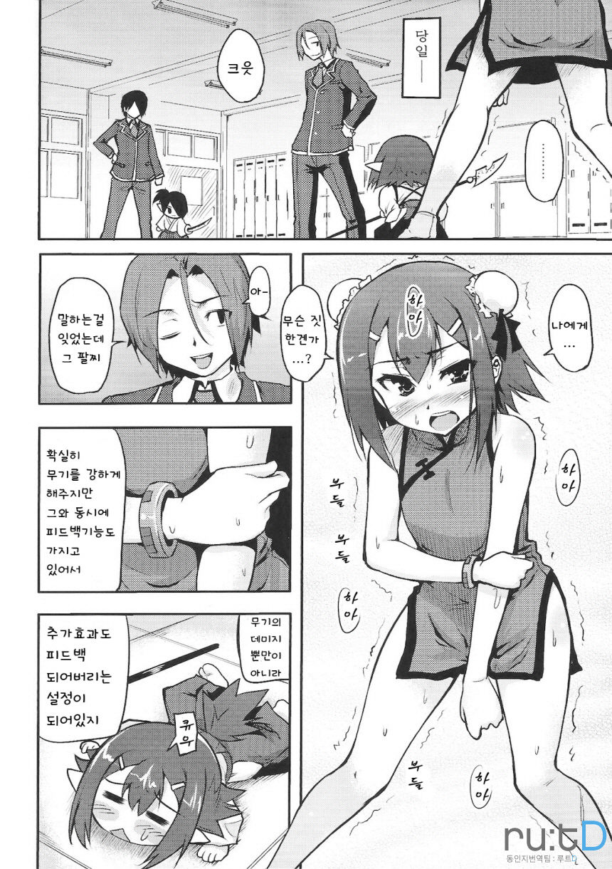 Baka na Hideyoshi to HMK no Inbou | Stupid Hideyoshi and the HMK Conspiracy page 5 full