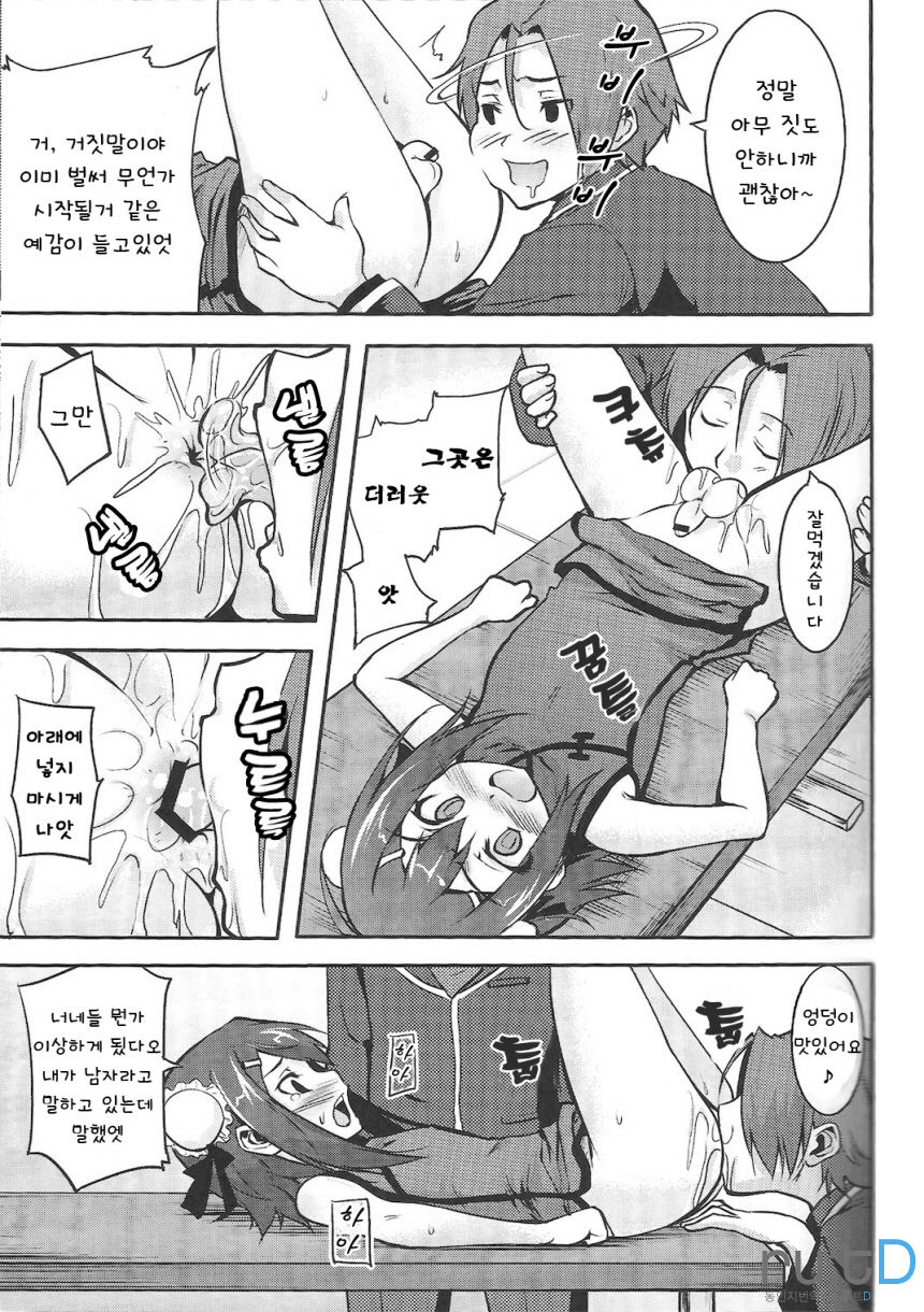 Baka na Hideyoshi to HMK no Inbou | Stupid Hideyoshi and the HMK Conspiracy page 8 full