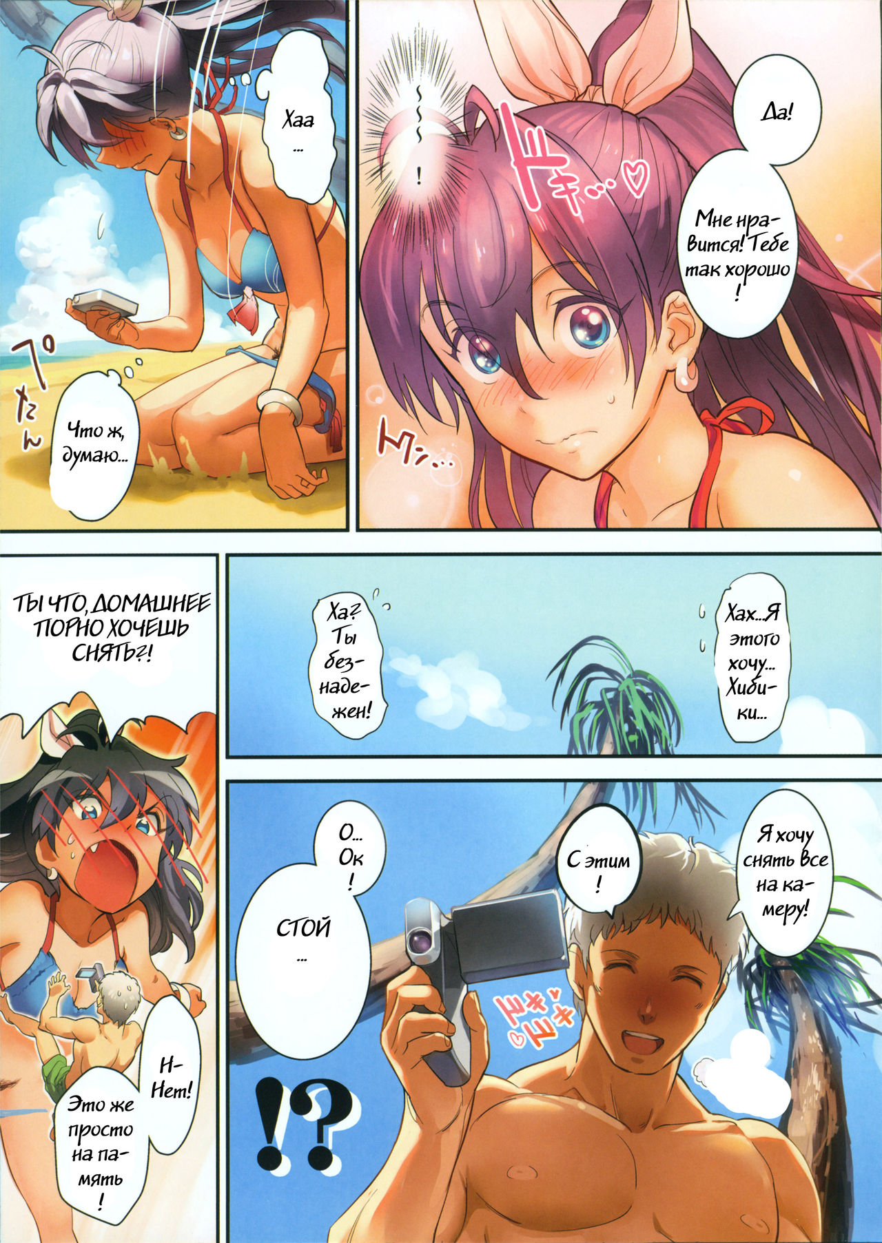 Oshigoto After 4 | After Work 4 page 5 full