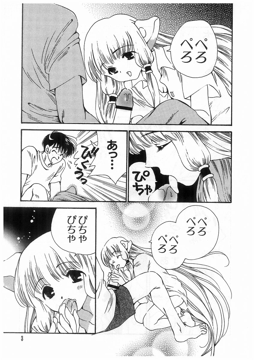 Tokyo Chobi Hina Monogatari page 6 full