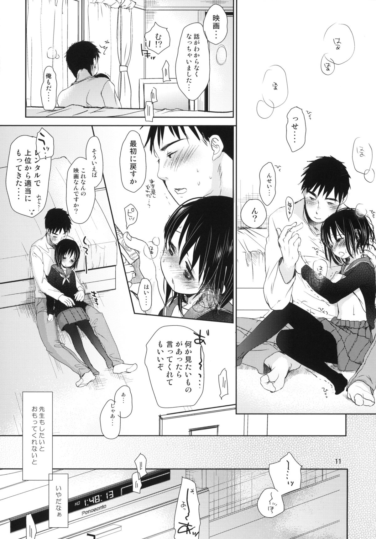 Bukiyou na Futari page 10 full