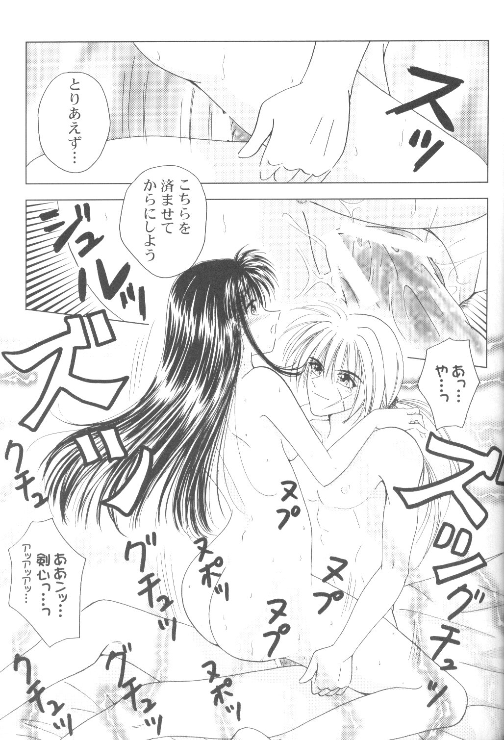 Onna Gokoro page 10 full
