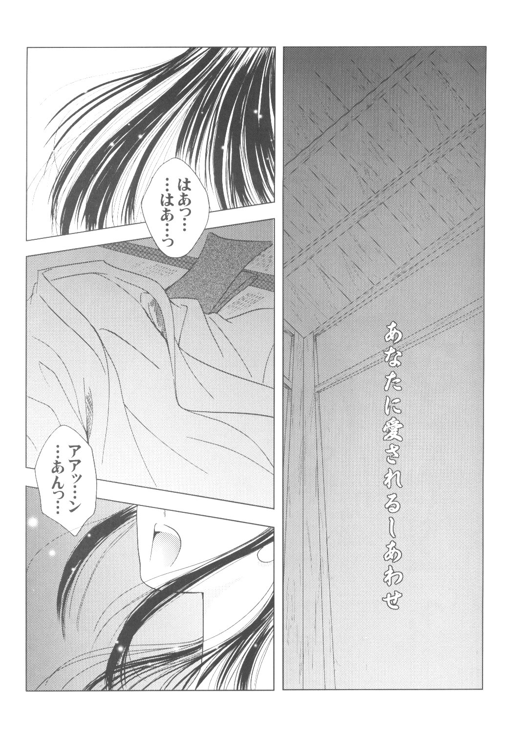 Onna Gokoro page 2 full