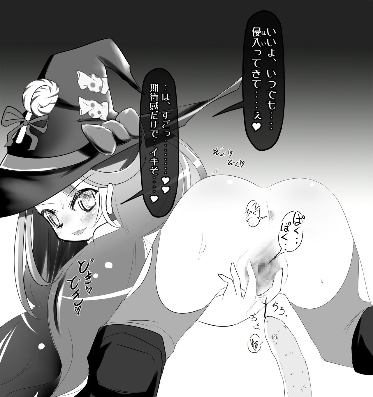 Jereheim Garden Monochrome Collection Vol. 15 Ryuukan Hebikan the Rest page 1 full