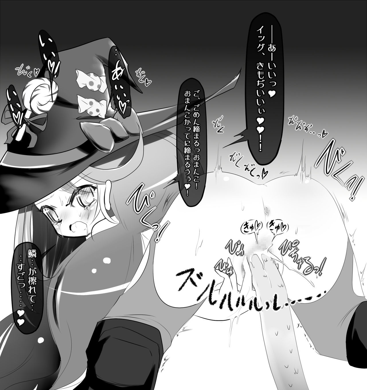 Jereheim Garden Monochrome Collection Vol. 15 Ryuukan Hebikan the Rest page 2 full