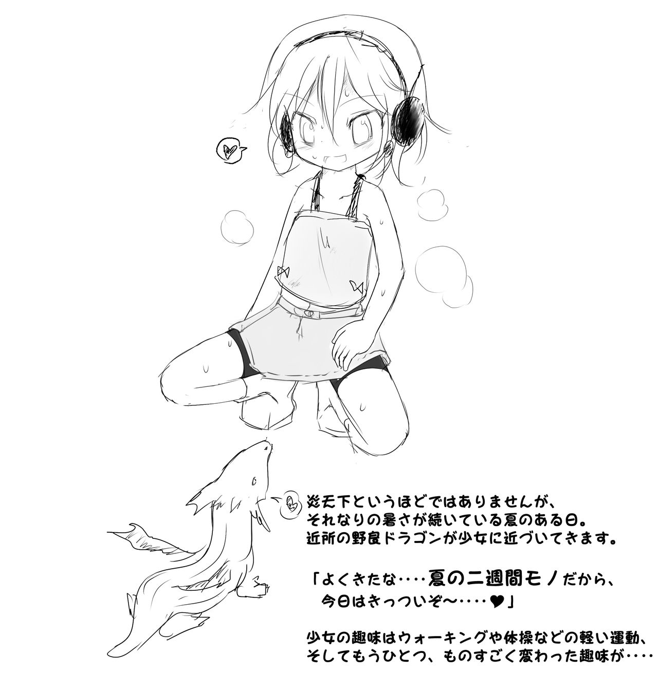 Jereheim Garden Monochrome Collection Vol. 15 Ryuukan Hebikan the Rest page 6 full