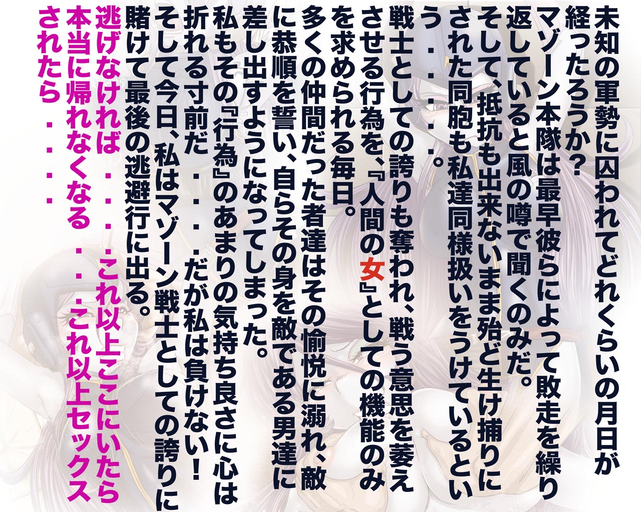 Orera no Mazone Horyo ga Kawaisugite ♥ page 2 full