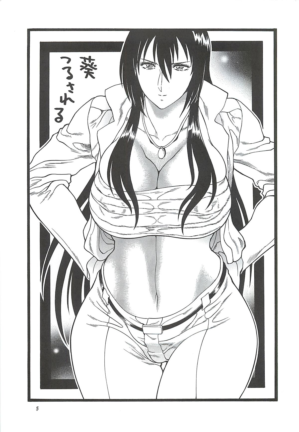 Goriman 7 page 4 full