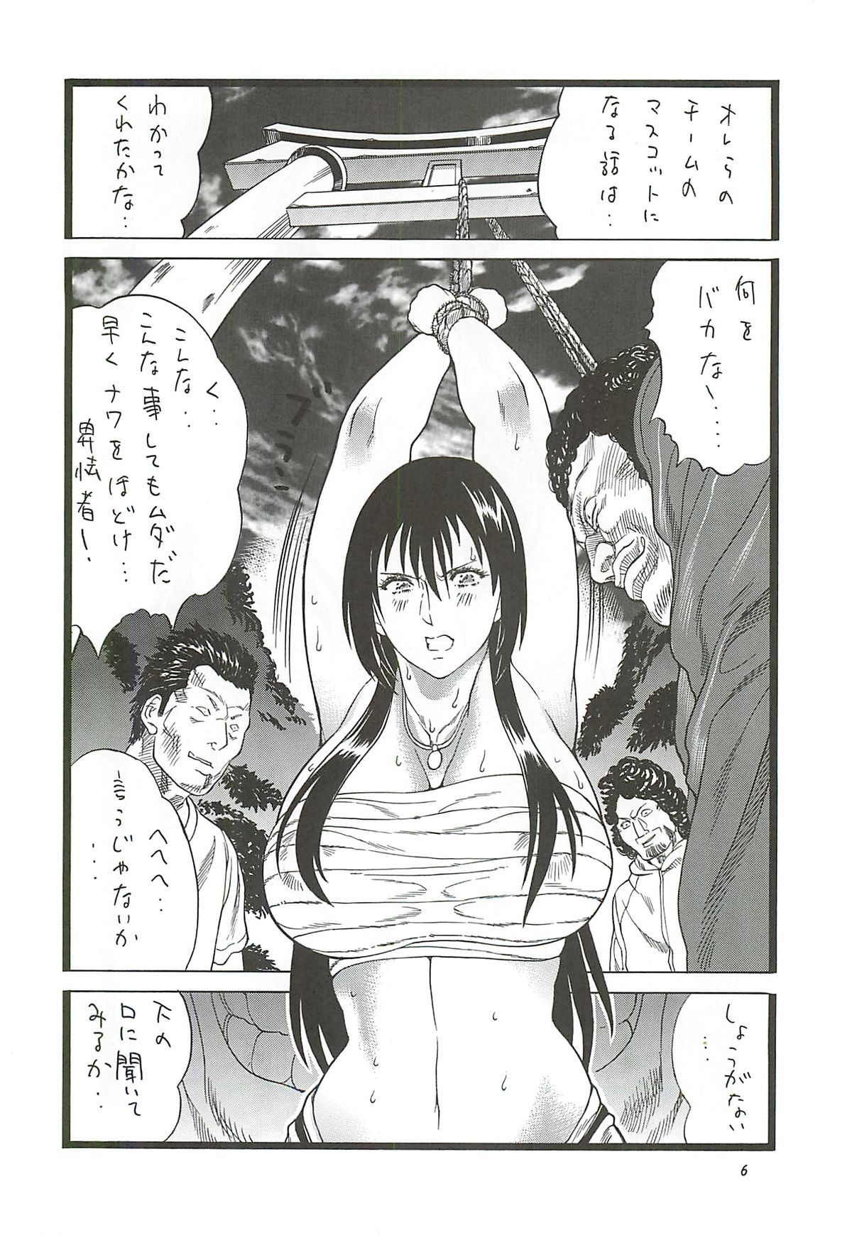 Goriman 7 page 5 full