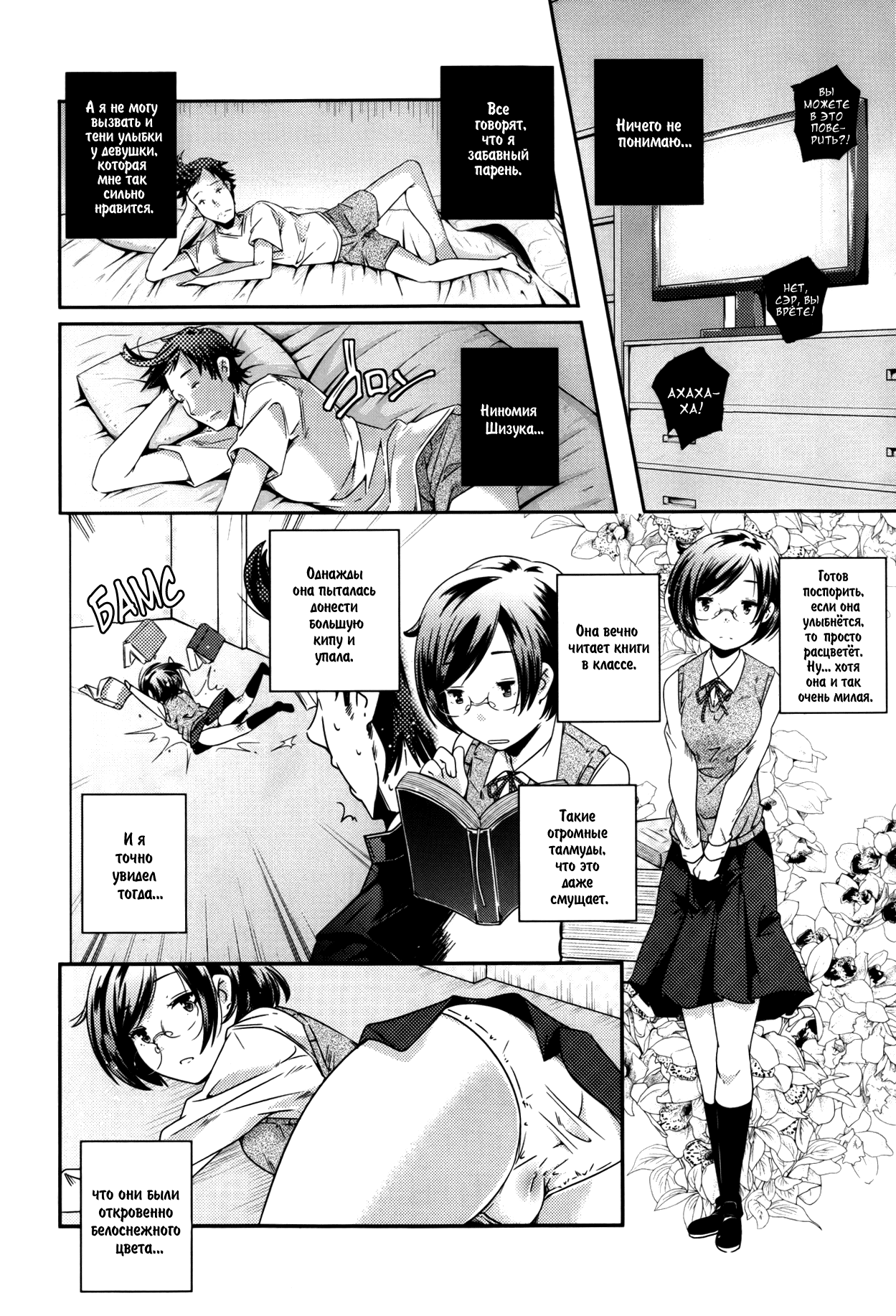 Doukeshi | The Comedian page 4 full