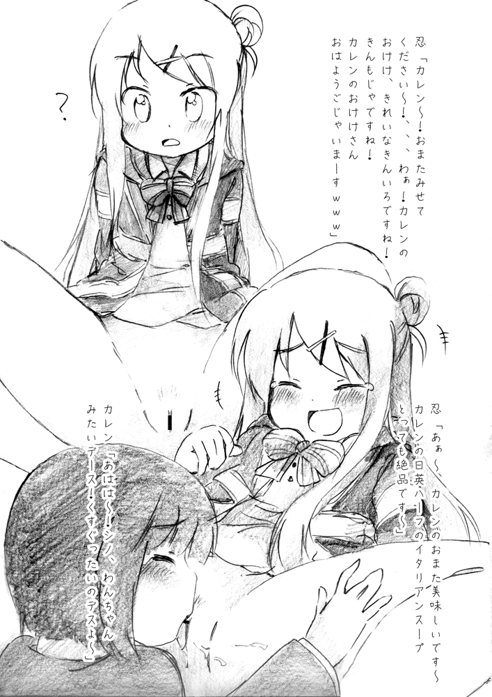 Kiniro wa Mosaic ni Mushibamareru page 4 full