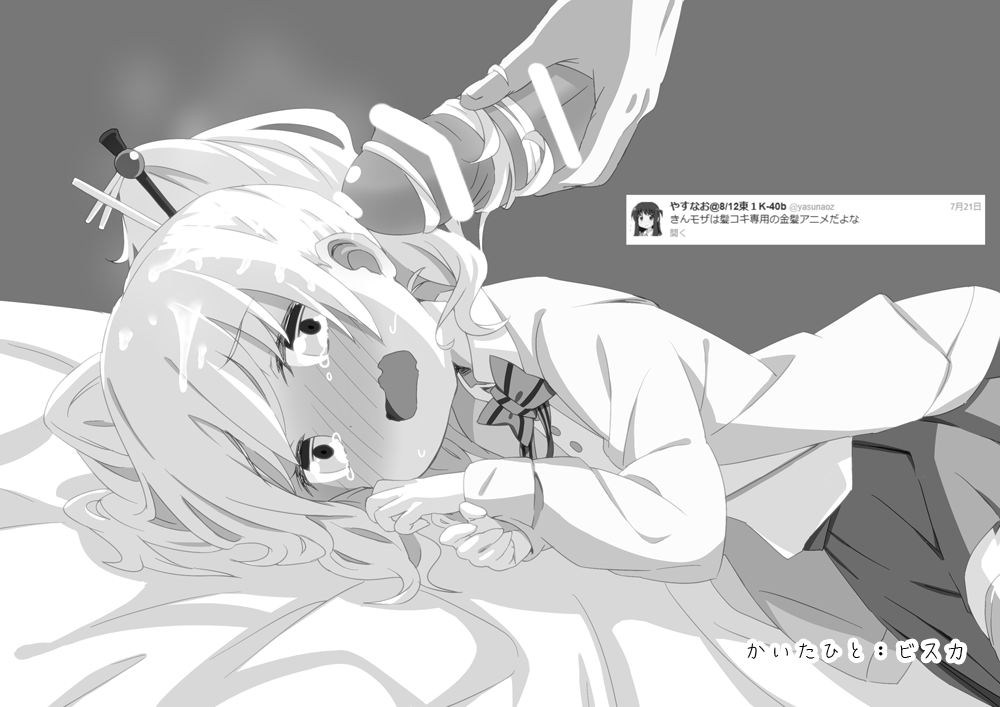 Kiniro wa Mosaic ni Mushibamareru page 8 full