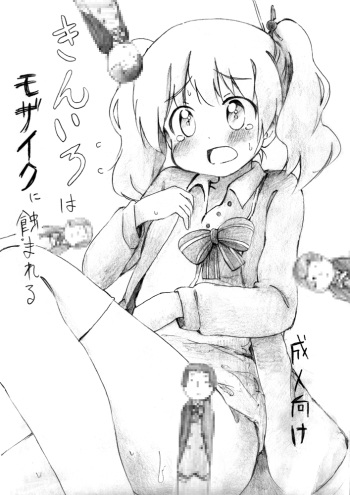 Kiniro wa Mosaic ni Mushibamareru cover