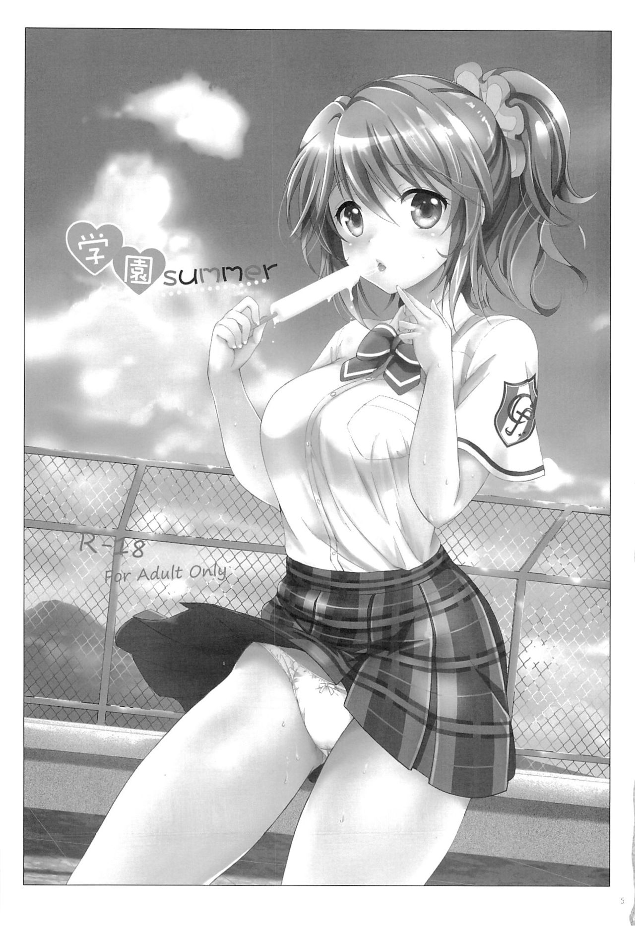 Gakuen summer page 4 full