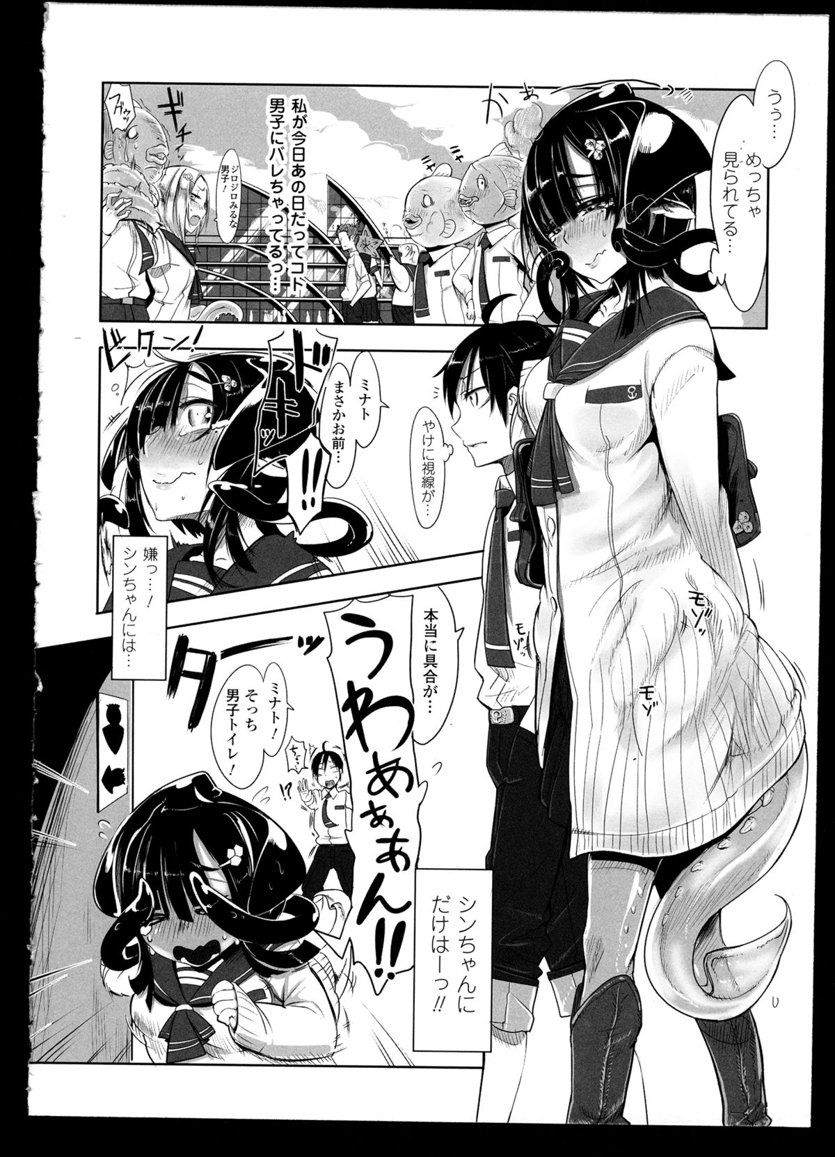 Bessatsu Comic Unreal Monster Musume Paradise 2 page 8 full