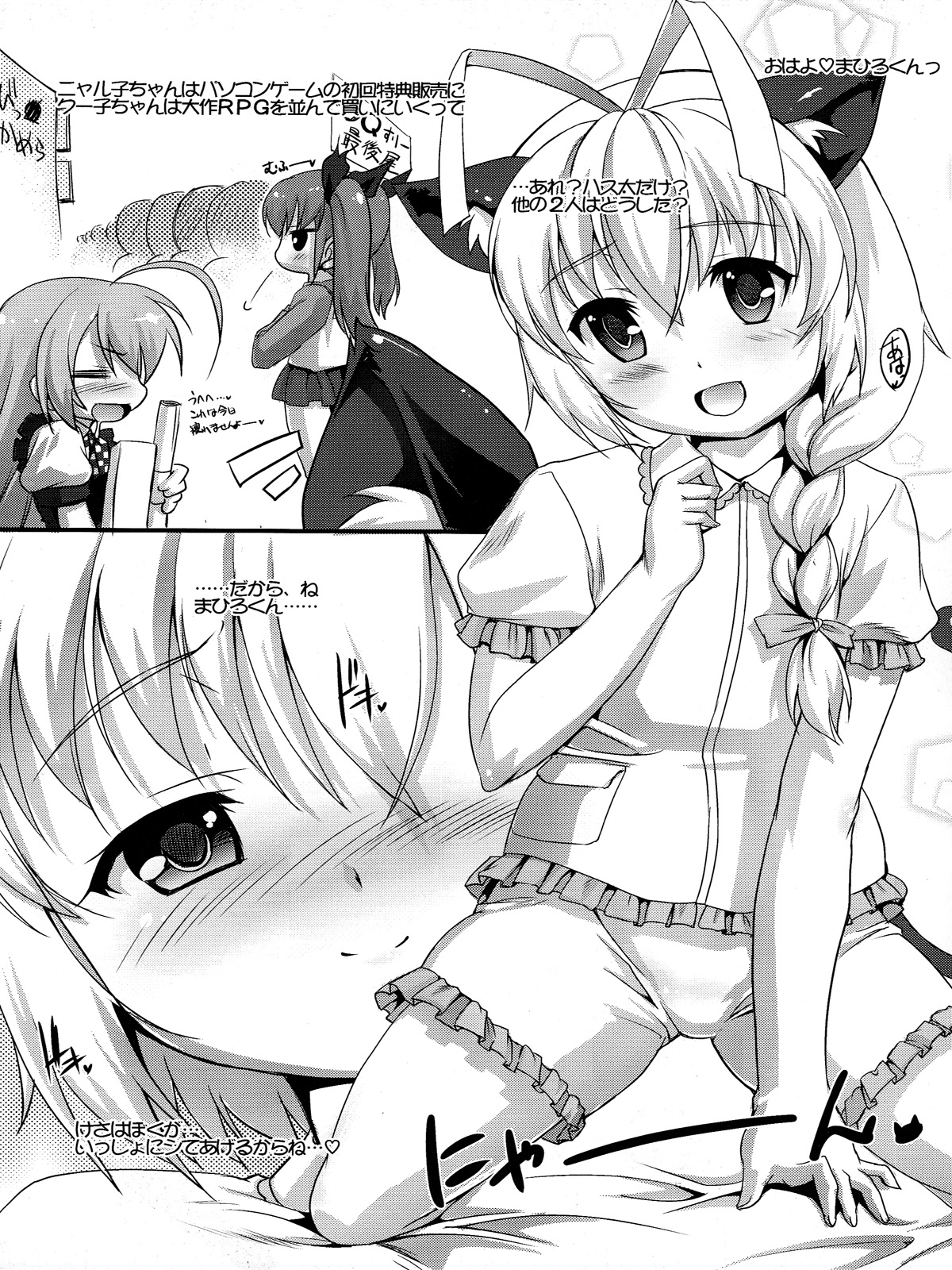 U.Su Ihon page 5 full