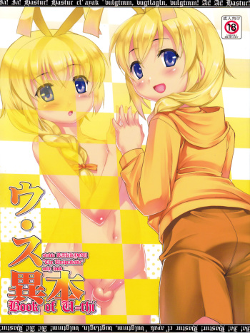 U.Su Ihon cover