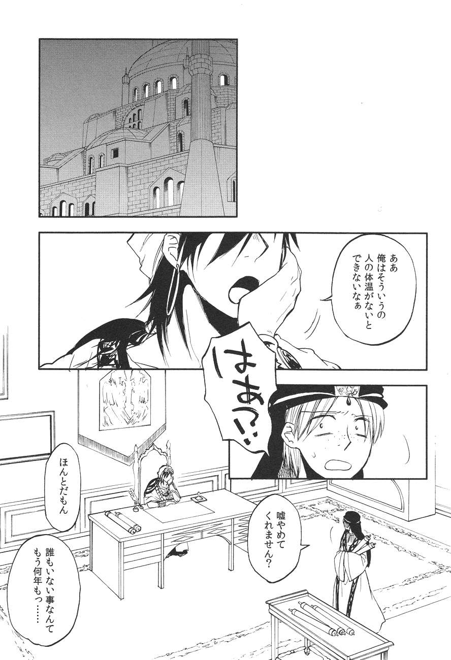 Rosophia page 4 full