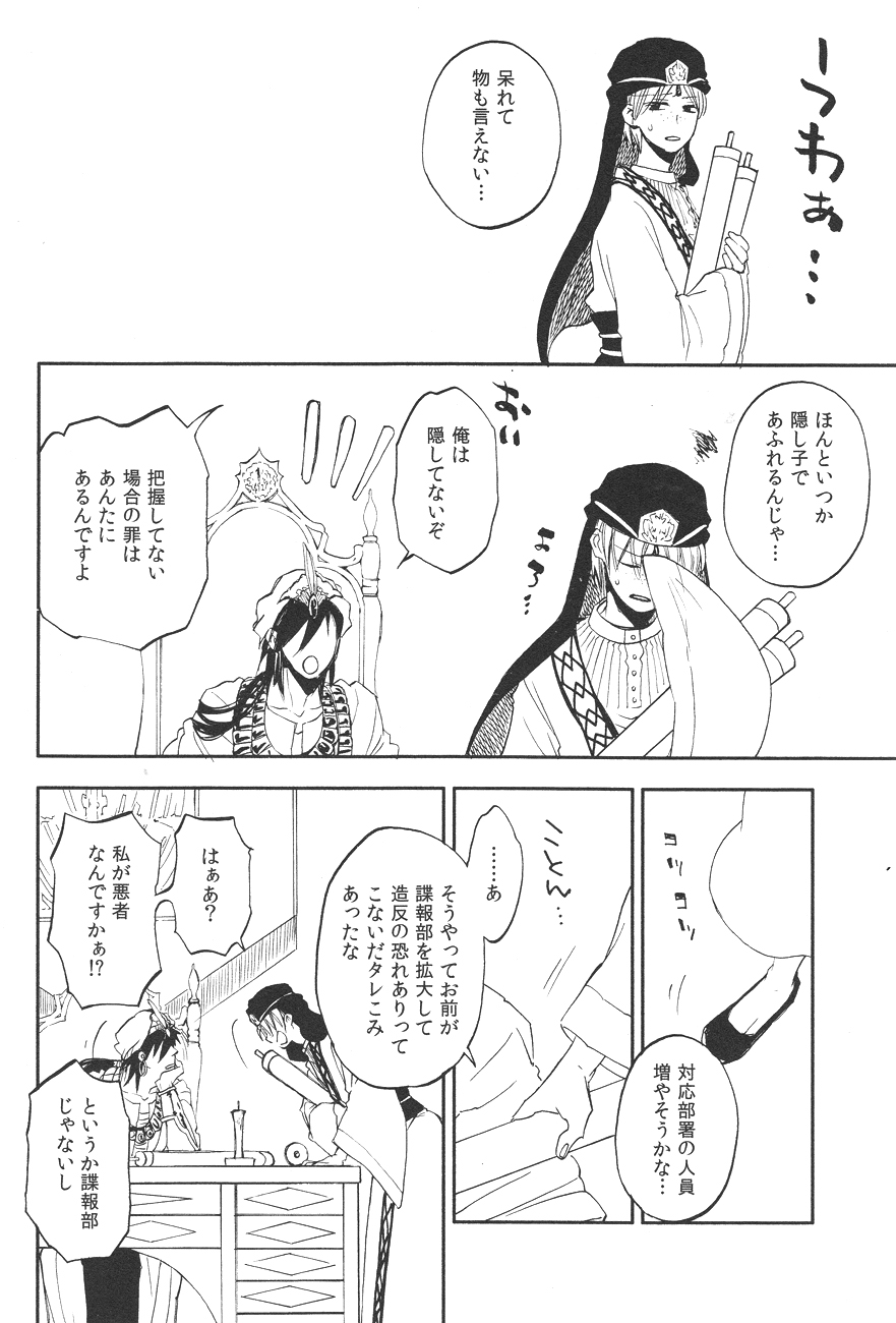 Rosophia page 5 full