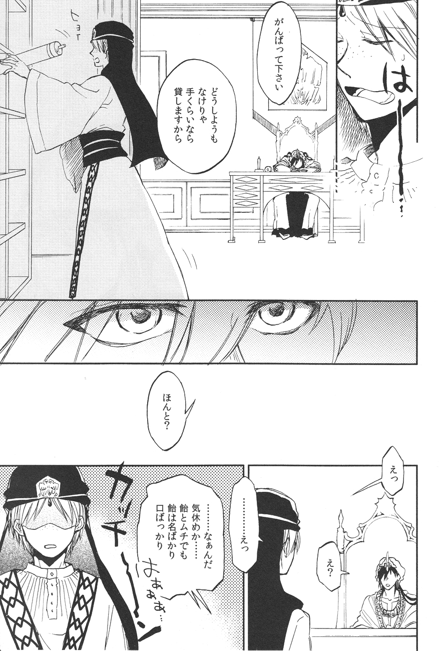 Rosophia page 8 full