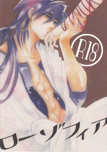 Rosophia cover