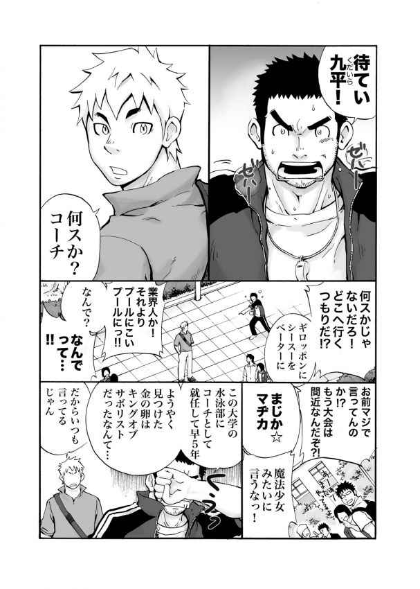 Coach! page 2 full