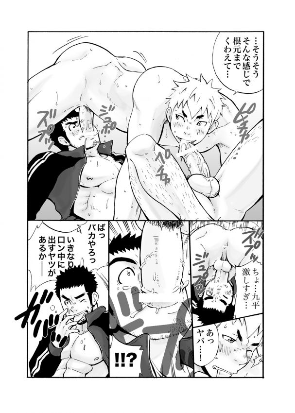 Coach! page 8 full