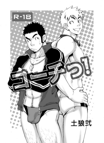 Coach! cover