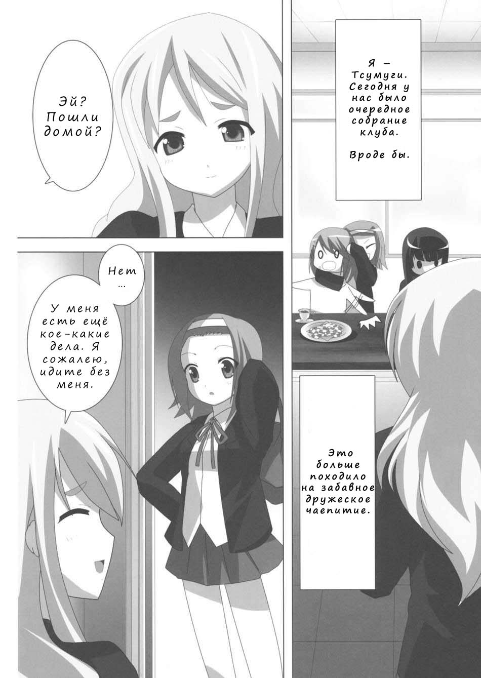 K-ON Bon!? page 7 full