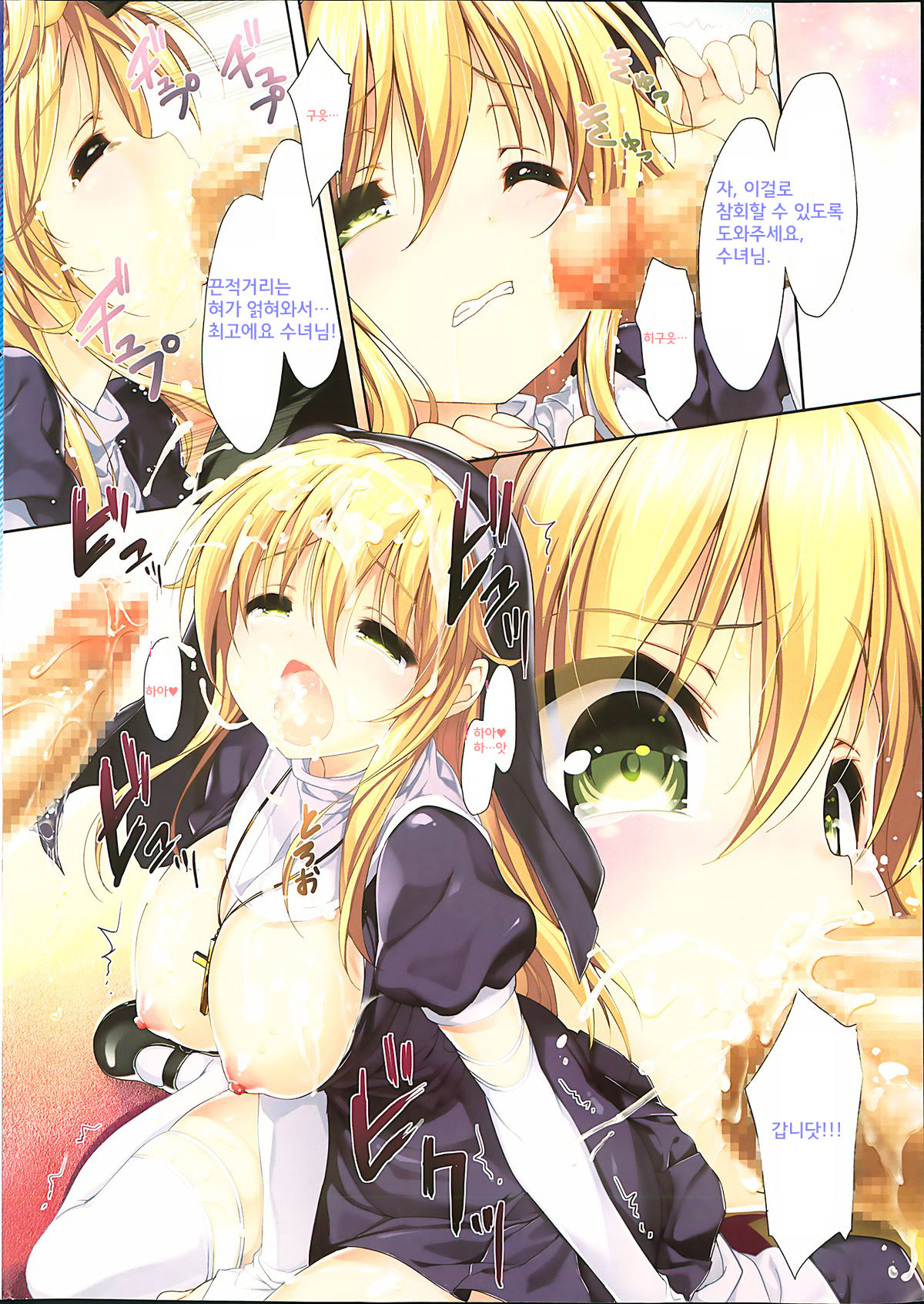 Onegai! Sister page 2 full
