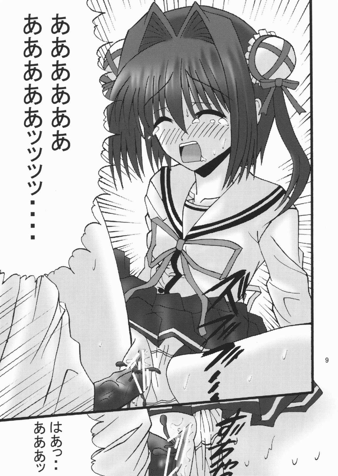 D.C. II DA CAPO FETISH II "YUME" page 8 full