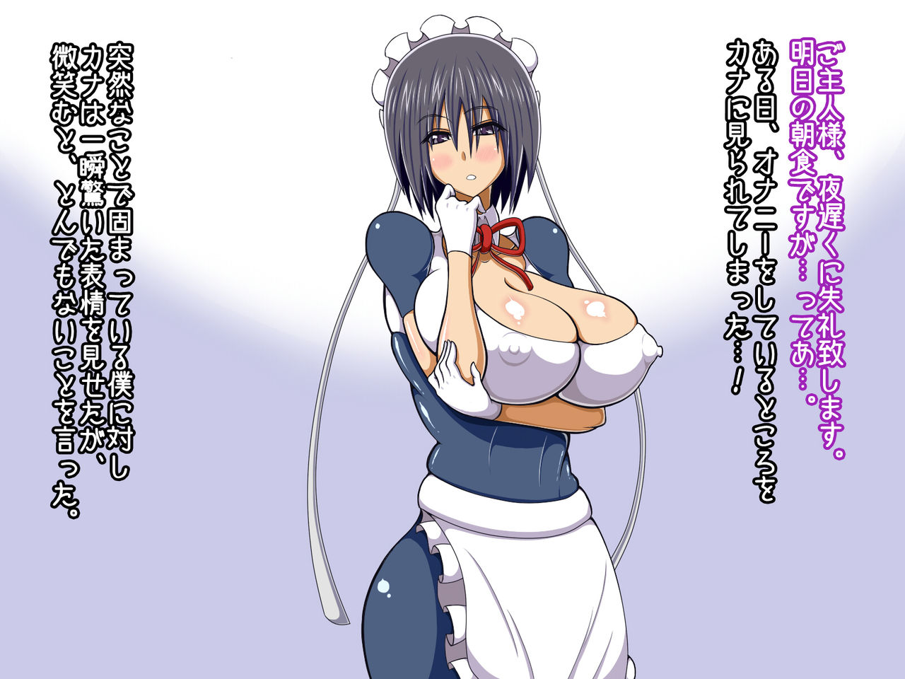 Maid ni Yoru Goshujinsama no Otoshikata ~Goshujinsama no Subete, Watashi ga Itadakimasu~ page 3 full