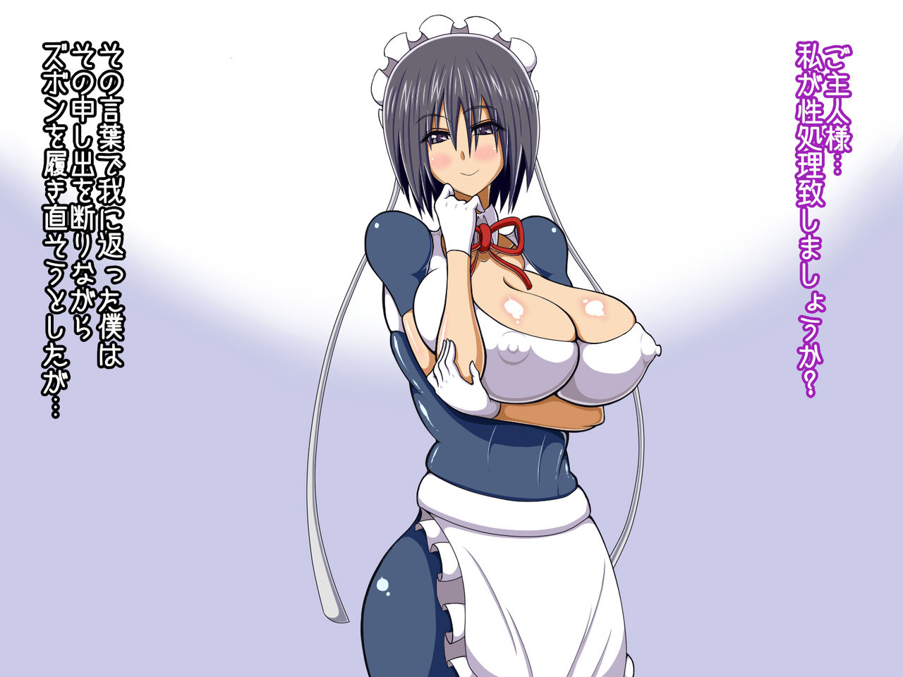 Maid ni Yoru Goshujinsama no Otoshikata ~Goshujinsama no Subete, Watashi ga Itadakimasu~ page 4 full