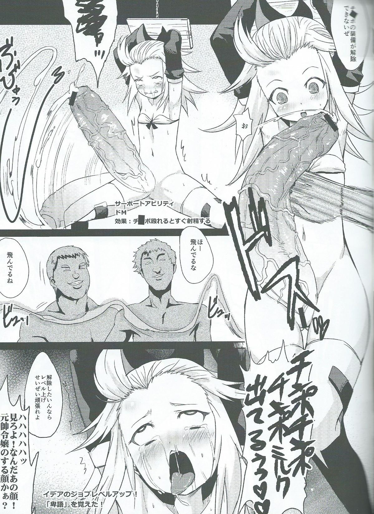 Kakushi Route Soshite Sono Senyou Job page 5 full