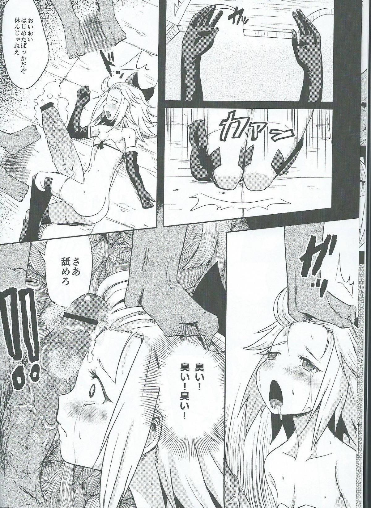 Kakushi Route Soshite Sono Senyou Job page 6 full