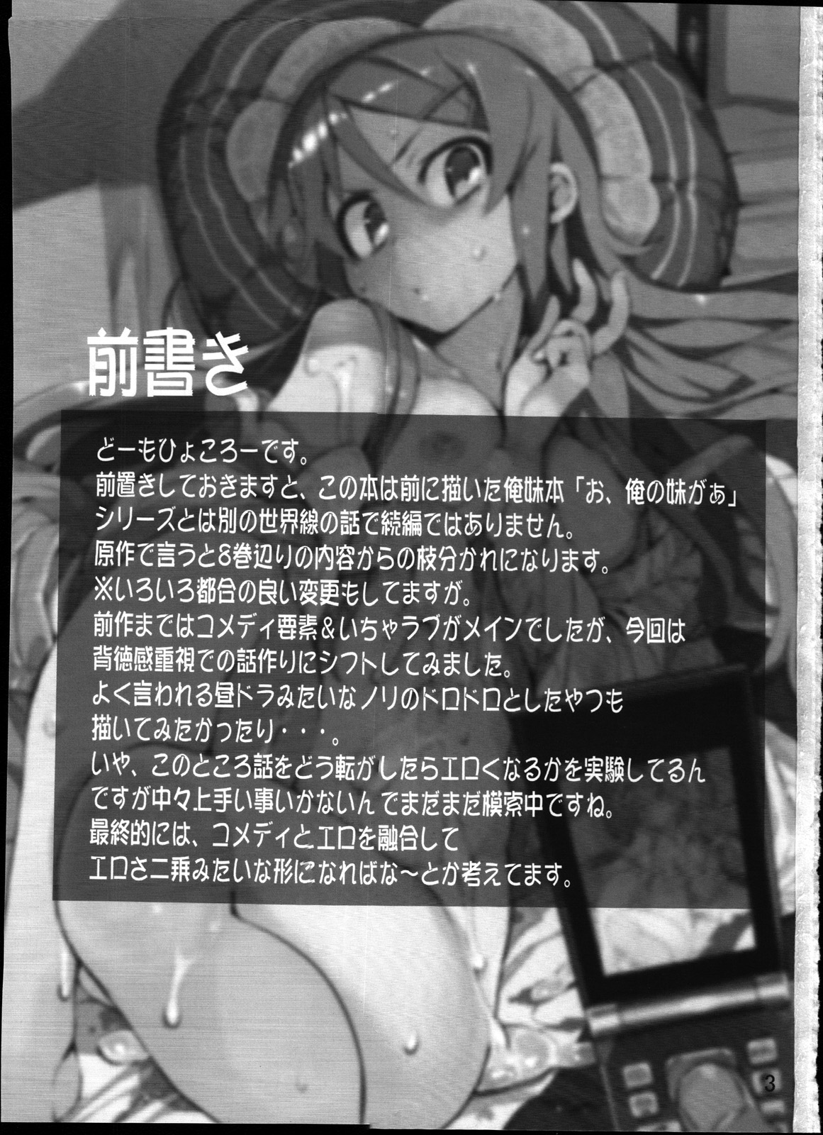 Zettai Kirino Ryouiki page 2 full