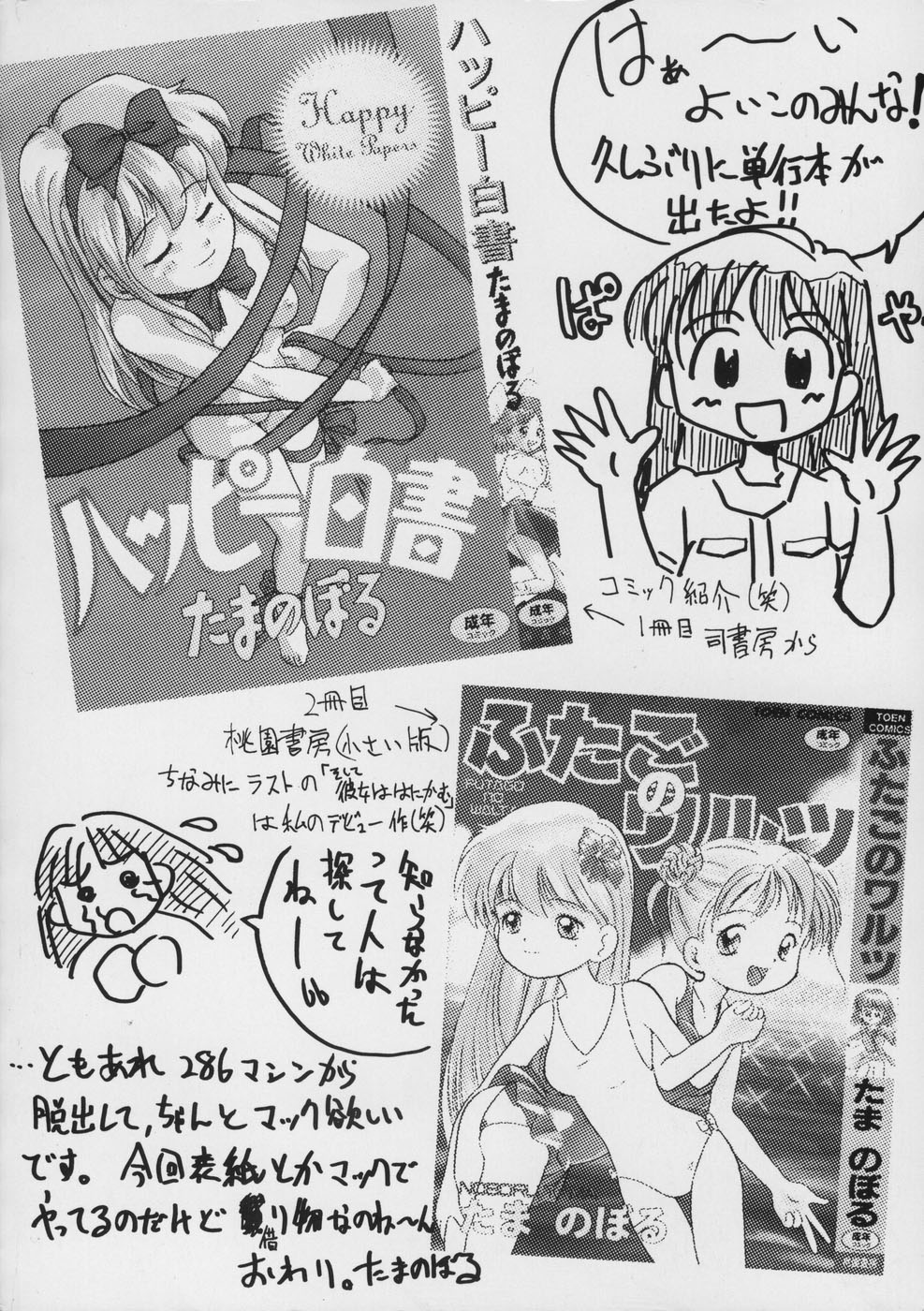 Love Love &amp; Love page 4 full