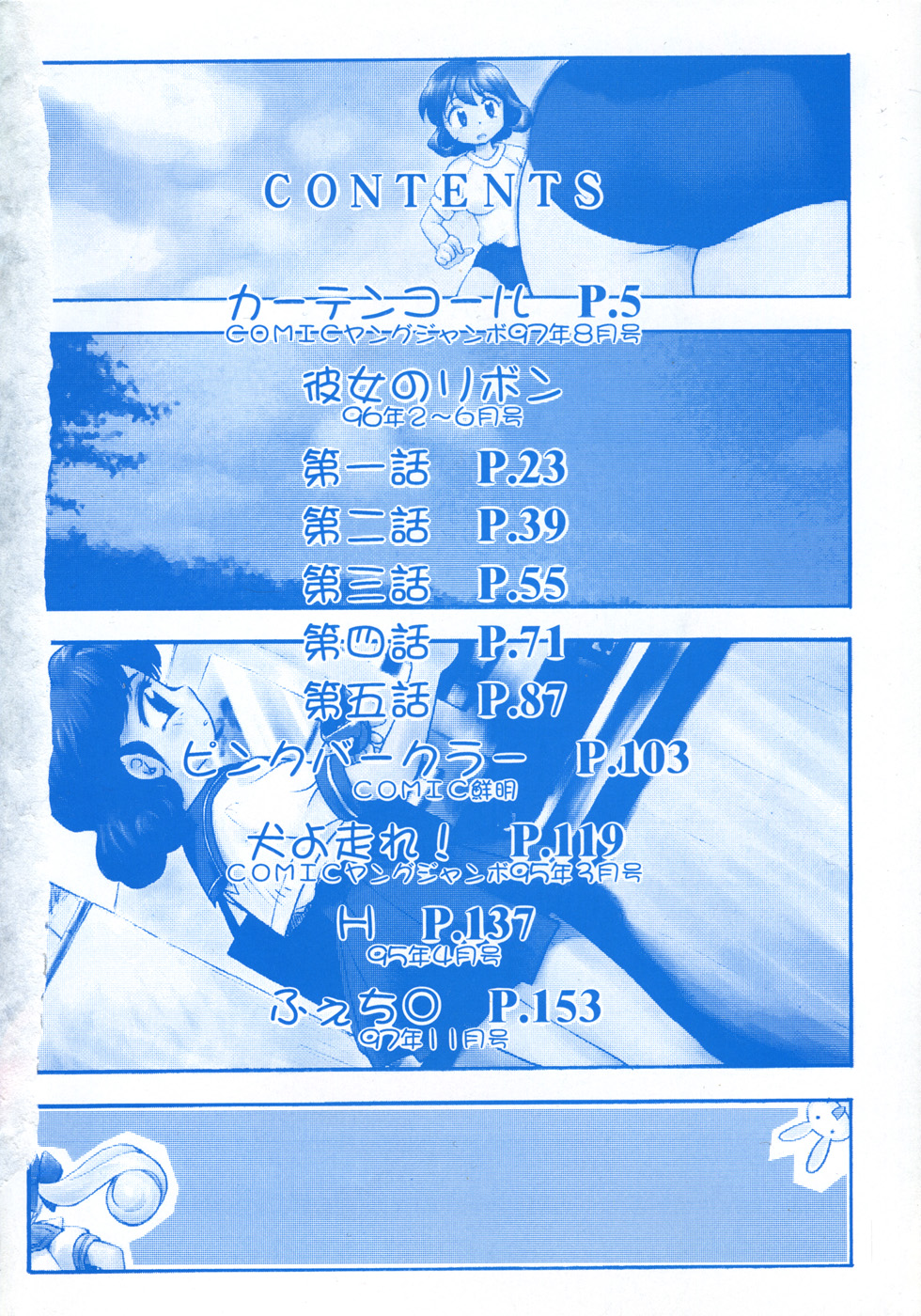 Love Love &amp; Love page 8 full