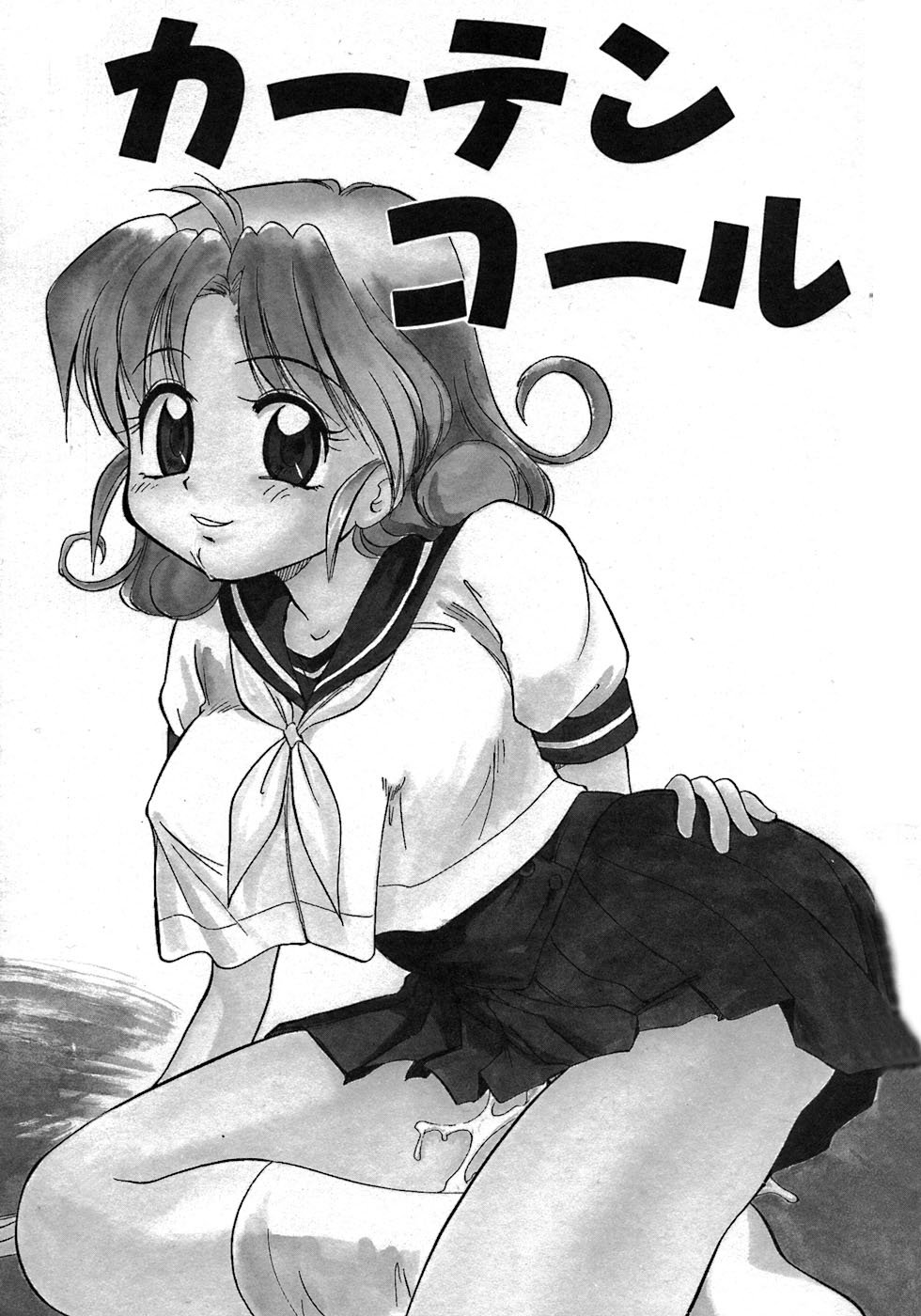 Love Love &amp; Love page 9 full