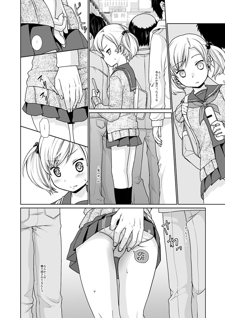 Namaiki Shoujo no Chikan Higai 1 page 5 full